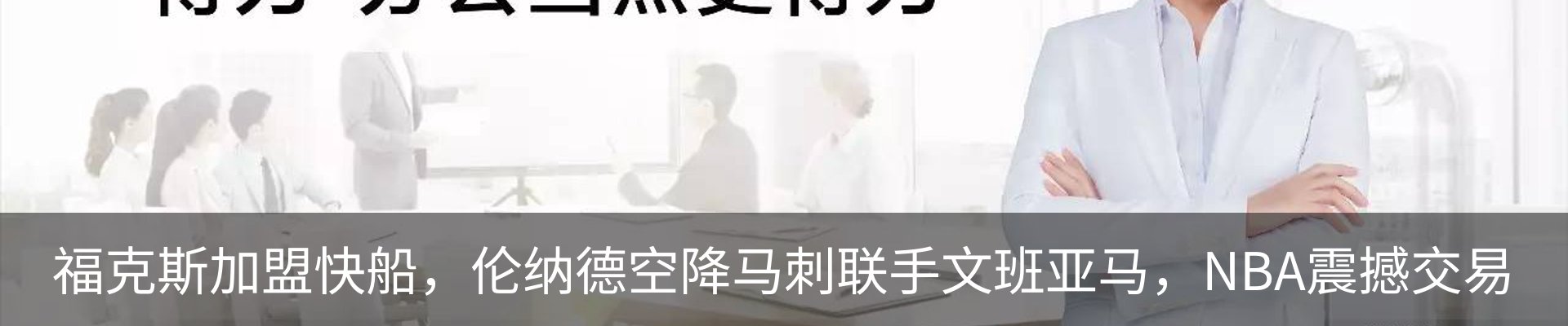 内页banner
