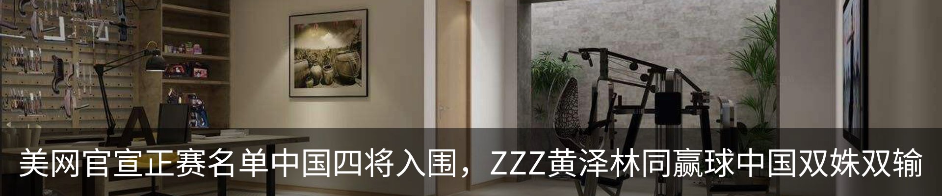 内页banner