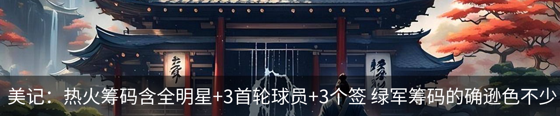 内页banner