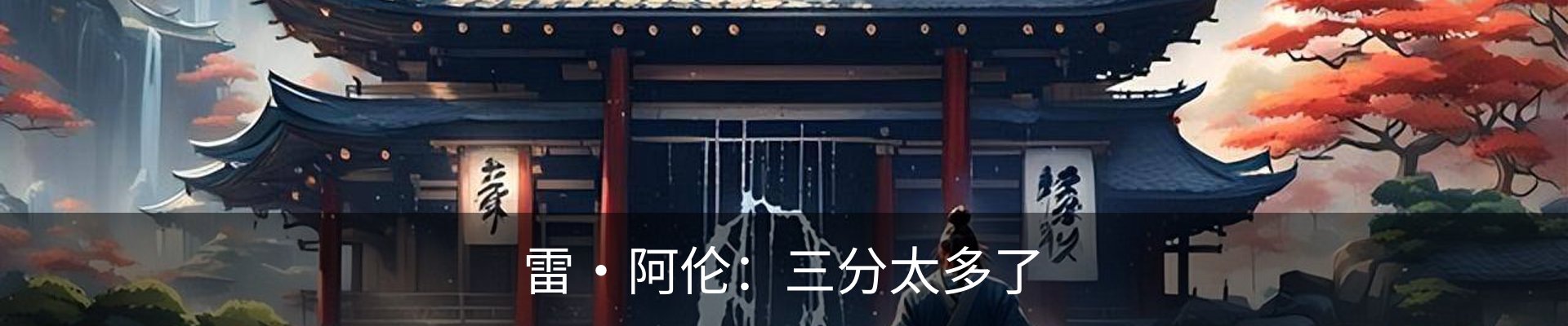 内页banner